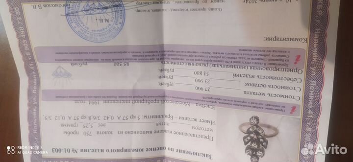 Золотое кольцо с бриллиантами