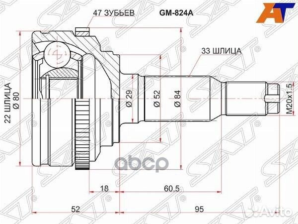 Шрус наружный chevrolet lacetti/nubiria J200 05