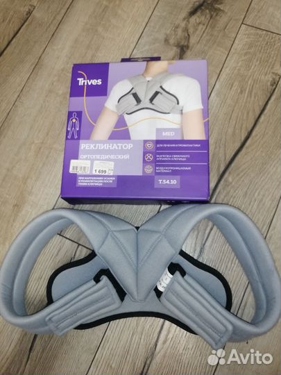 Бандаж для плеч