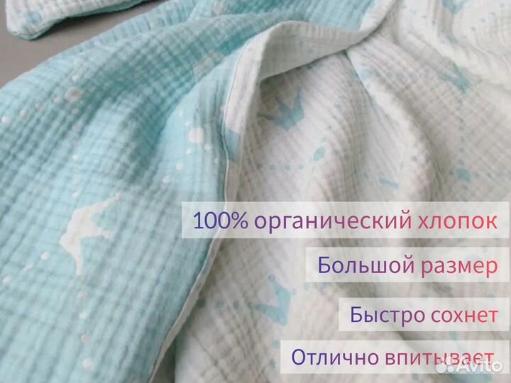 Муслиновый плед детский