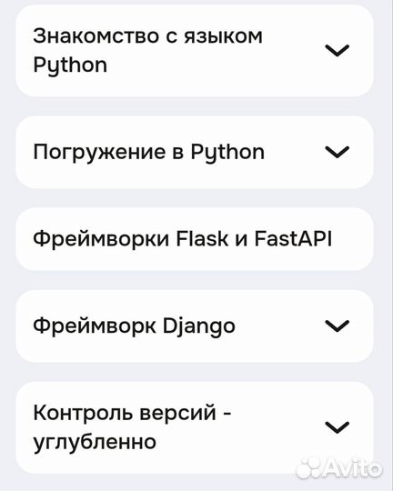 Обучение разработчик python geekbrains