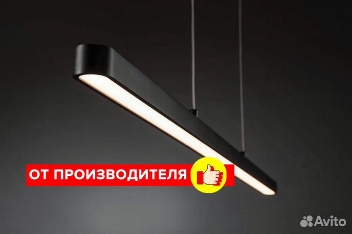 Линейный светильник