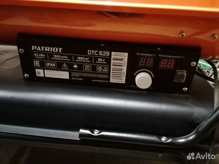 Тепловая пушка дизельная Patriot DTC629 62кВт