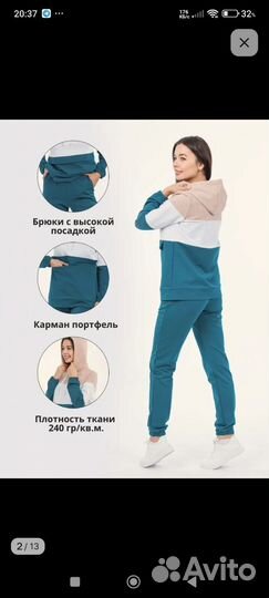 Костюм спортивный