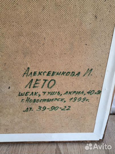 Картина батик