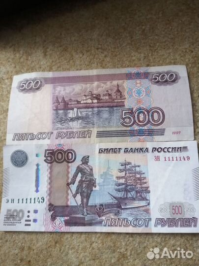 Купюры