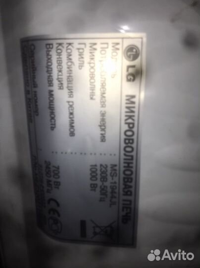 Свч микроволновая печь lg