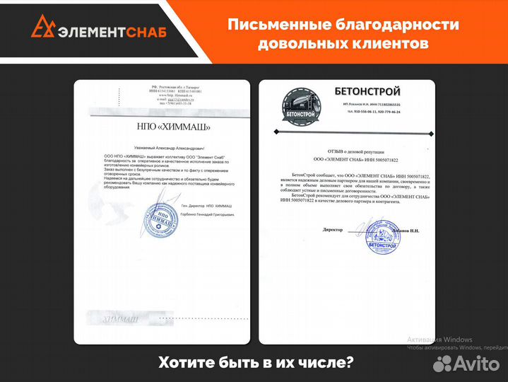 Ролики конвейерные транспортные