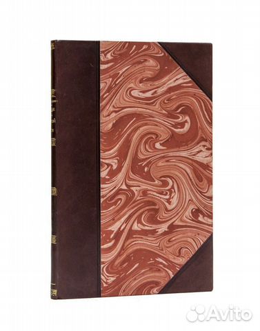 Нищие на Святой Руси. Материалы для истории общест