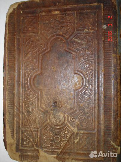 Книга. Часослов