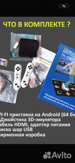 Танцевальный коврик