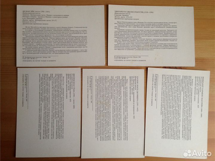 Набор открыток с репродукциями картин