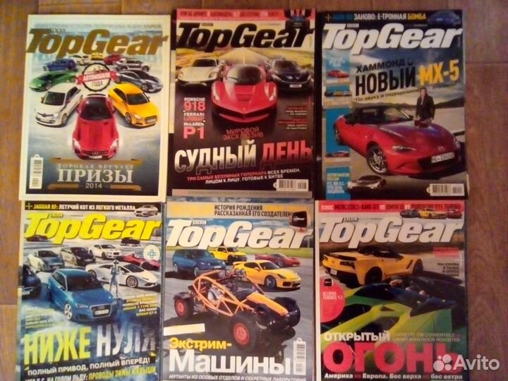 Журнал Топ Гир Top Gear