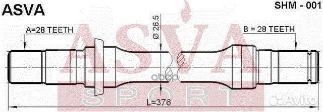 Полуось правая 28X375X28 SHM-001 asva