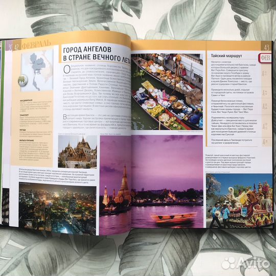 Болушевский, Андрушкевич: Календарь путешествий: л