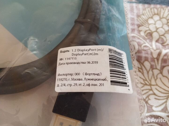 Кабель Micro USB 2.0