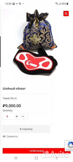 Шейный обхват фохоу