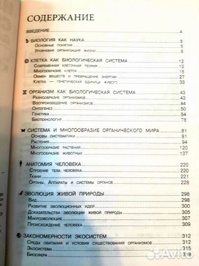 Биология огэ егэ справочник для подготовки