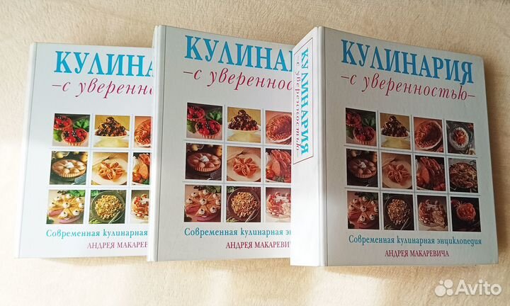 Кулинарная энциклопедия 