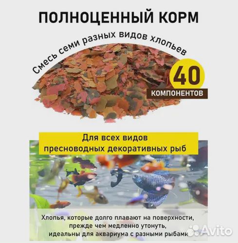 Продаю корм для рыбок tetra