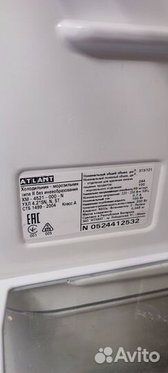 Холодильник атлант