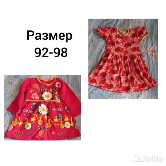 Одежда для девочки пакетом 98 размер