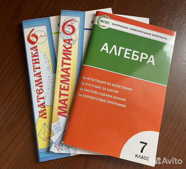 Контрольные и дидактические материалы 6-7 класс