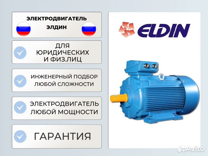 Электродвигатель RA200LA6 18,5кВт 3000об/мин