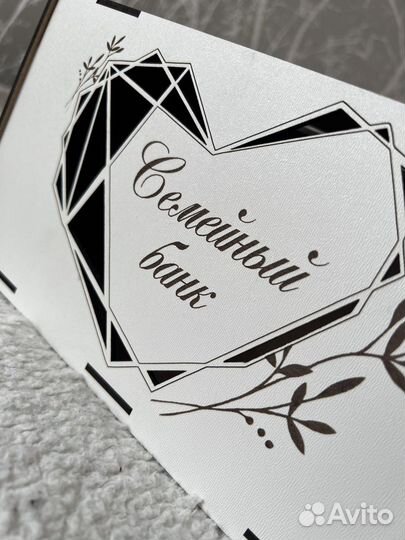 Свадебный сундук для денег