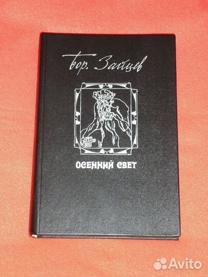 Серебряный век, ч.2