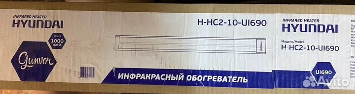 Инфакрасный обогреватель