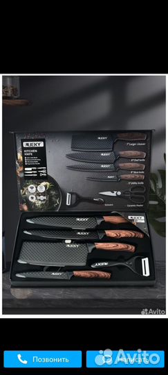 Набор ножей из 6 предметов