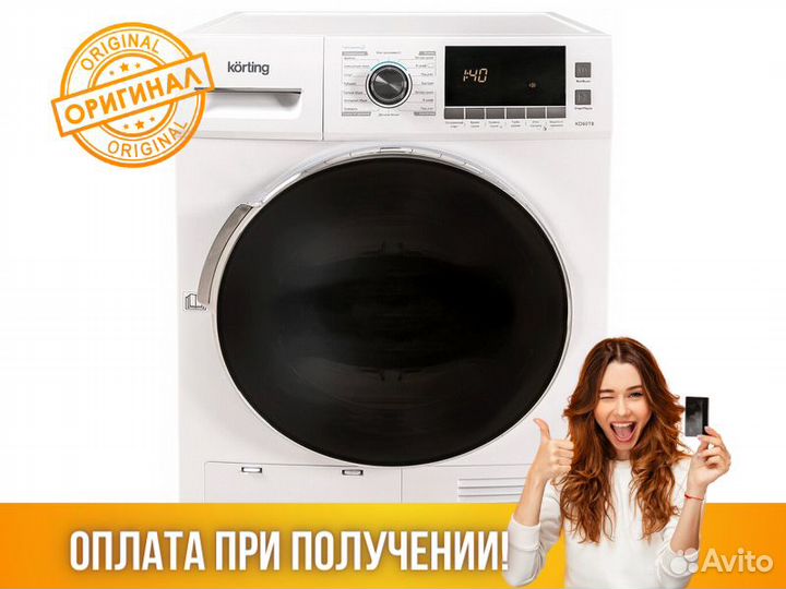Сушильная машина Korting