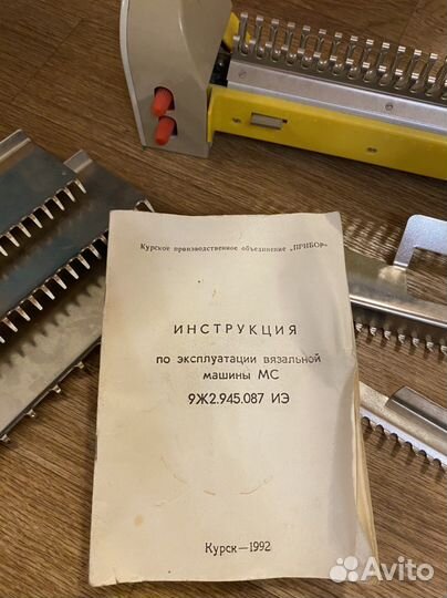 Вязальная машина