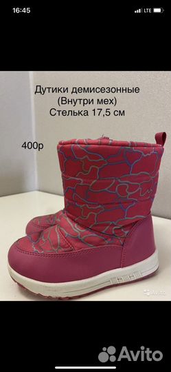 Дутики демисезонные