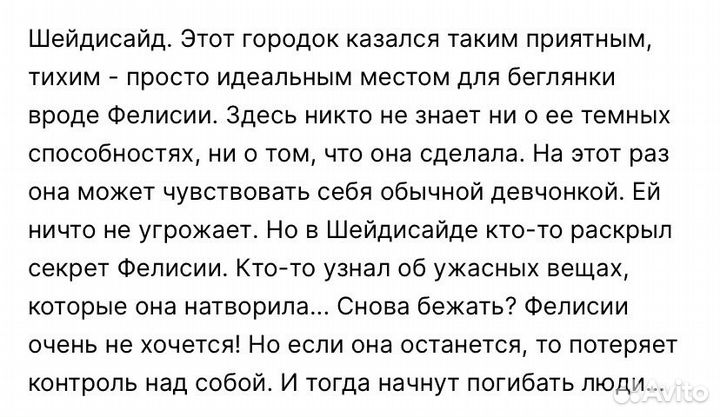 Побег, Роберт Стайн