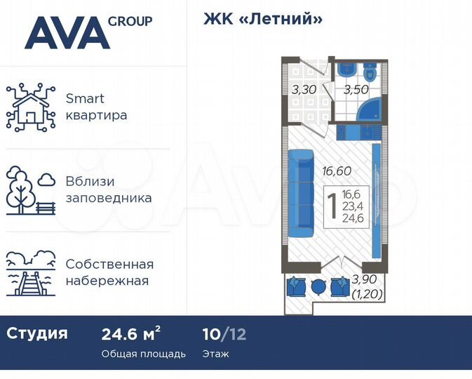 Апартаменты-студия, 24,6 м², 10/12 эт.