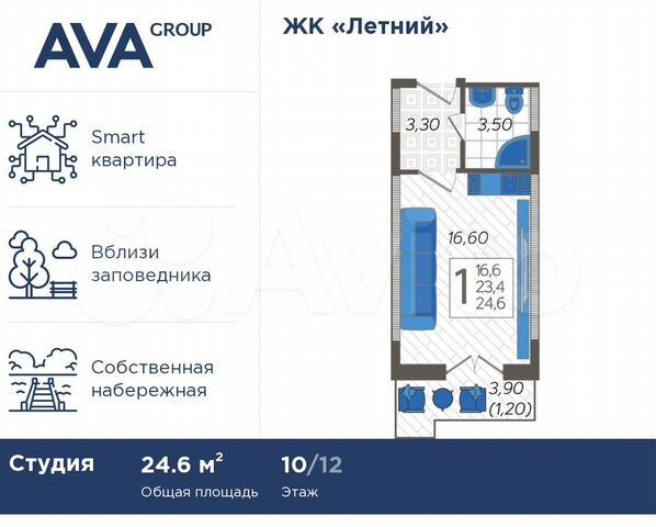 Апартаменты-студия, 24,6 м², 10/12 эт.