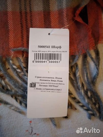 Шарф женский шерсть