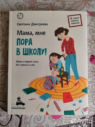 Книги по психологии