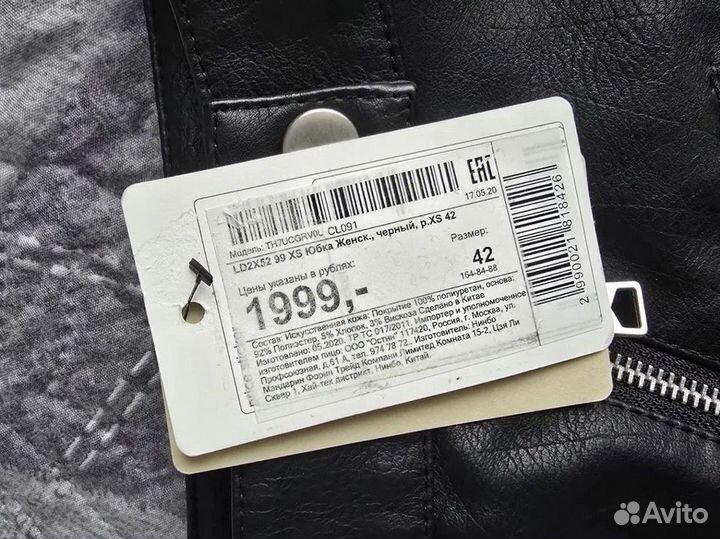 Кожаная юбка O'stin