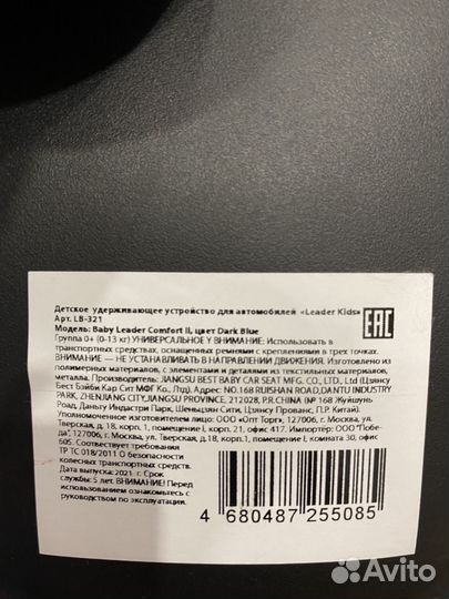 Продается детская автолюлька