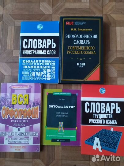 Книги, учебники, шпаргалки