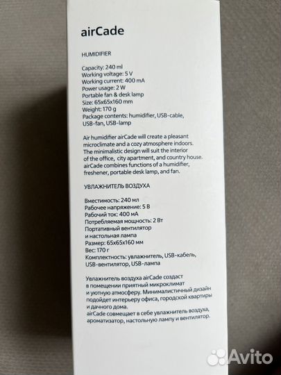 Увлажнитель воздуха Aircade портативный