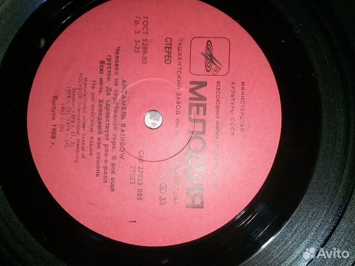 Виниловая пластинка 