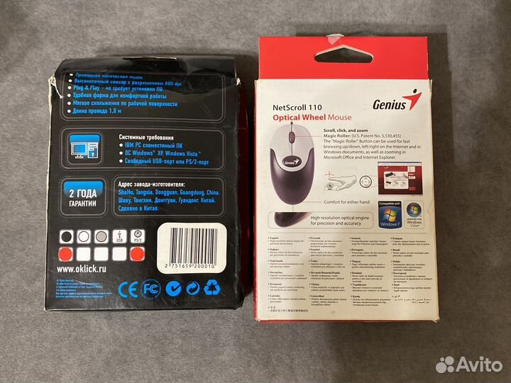 Компьютерная мышь