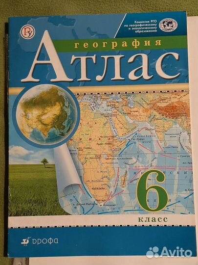 Атлас по географии 6 класс