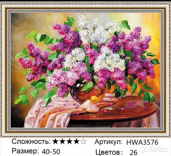 Алмазные мозаика 40-50 на подрамнике