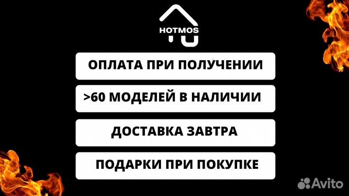 Мангал в наличии