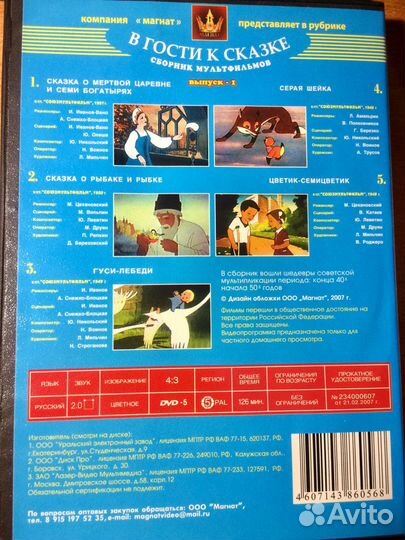 DVD диски с популярными детскими мультиками